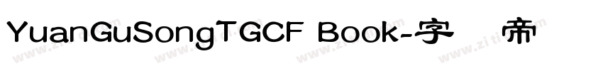 YuanGuSongTGCF Book字体转换